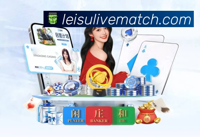 雷速直播 App